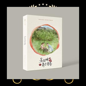 袖先赤いクットン OST (2-CD) (MBC TV Drama)