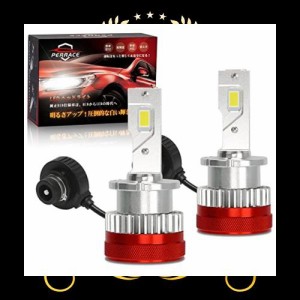 d2s led ヘッドライト ポン付け d2r ledバルブ 爆光 ヘッドライトバルブ d2s led 車検対応 led化 純正交換 35w 55w 6500k 12V 24V 対応 