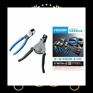 ホーザン(HOZAN)第一種電気工事士試験アップグレードキット 第二種向けの電気工事士技能試験工具セットから第一種向けの電気工事士技能試