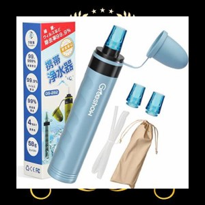 【防災士推奨】GreeShow 携帯浄水器 濾過器 アウトドア 浄水器 キャンプ用品 非常用 防災グッズ 簡易浄水器 登山用 地震 災害 軽量コンパ