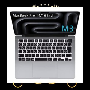 【2023 M3/M2 チップモデル】Macbook Pro 14/ 16 インチ M3 專用 キーボードカバーフィルム Macbook Pro 14/ 16 インチ M2 專用 キーボー