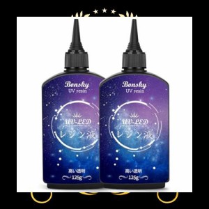 Bonsky UVレジン液 250g レジン液 UV/LED対応 レジン液 高い透明 詰替用 大容量 ハードタイプ成形 UVレジン液DIY手作り装飾急速に硬化 低