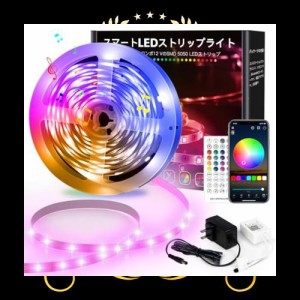 LED RGB テープライト5m 30leds/m SMD5050 LED 両面テープ APP制御 40キーリモコン 音声同期 1600彩り 高輝度RGB LED strip light 間接照