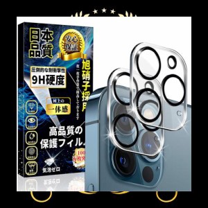 iPhone 12 Pro カメラフィルム iPhone 12Pro レンズ保護 カバー 【日本製素材旭硝子製・2枚セット】アイフォン12Pro カメラ保護フィルム 