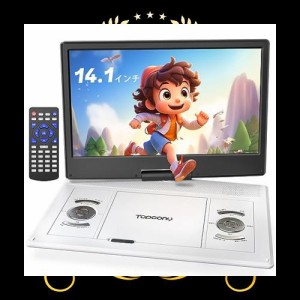 狭額縁モニター ポータブルDVDプレーヤー CDプレーヤー 15.6型 Topcony 14.1インチ大画面付き 液晶パネル 5000mAh充電バッテリー内蔵 6時