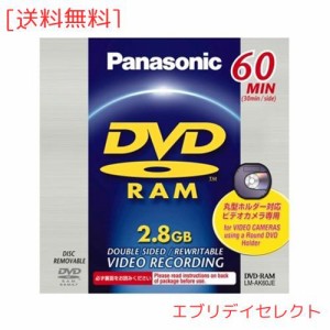 パナソニック DVDビデオカメラ用DVD-RAMディスク(8cm) LM-AK60JE