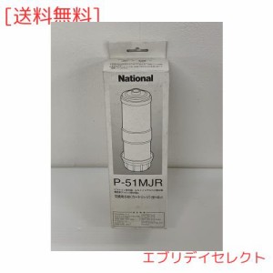 パナソニック(Panasonic) ビルトインアルカリ製水器/ビルトイン浄水器カートリッジ式ろ材 P-51MJR