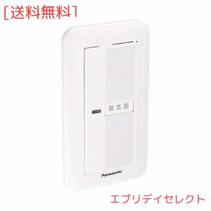パナソニック(Panasonic) 換気扇スイッチ 4A 入-切 FY-SV06W