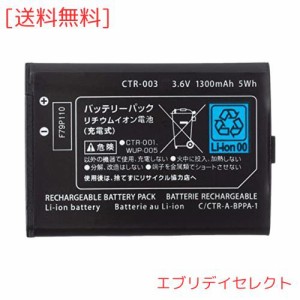 OSTENT バッテリーパック 交換用 1300mAh 3.7V 充電式 バッテリーパック Nintendo 3DSに対応