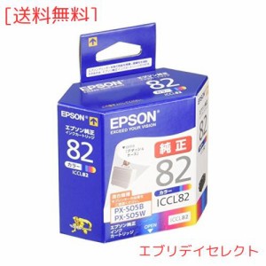 エプソン 純正 インクカートリッジ アタッシュケース ICCL82 カラー