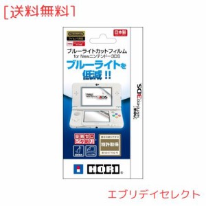 【New 3DS対応】ブルーライトカット フィルム for NEW ニンテンドー3DS