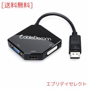 CableDeconn DisplayPort HDMI VGA DVI 変換 アダプター 最大解像度1920X1080P対応 DP HDMI VGA DVI 変換ケーブル 3in1 多機能 変換ハブ 