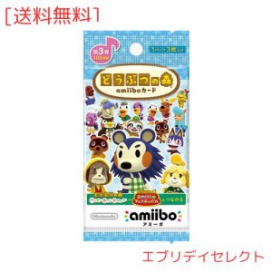 どうぶつの森 amiibo カード 第3弾の通販｜au PAY マーケット