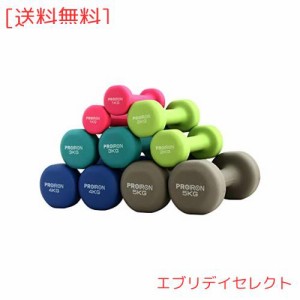 PROIRON ダンベル 2kg 2個セット 筋トレ ダンベル ？？ ウエイト カラー ダンベル 鉄アレイ dumbbell (フルーツグリーン)