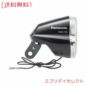 パナソニック(Panasonic) LEDハブダイナモ専用ライト 足も灯 自転車 ブラック W65×D76×H69mm NSKL135-B