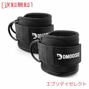 DMoose キックバック用のケーブルマシン用のアンクルストラップ、臀部トレーニング、レッグエクステンション、カール、股関節のアウトグ