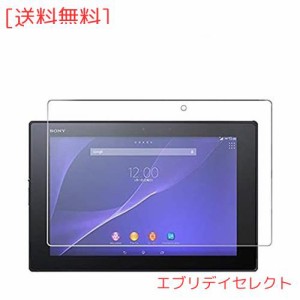 【Trocent】Sony Xperia z2 tablet ガラスフィルム SONY SGP511/ SONY SGP512 / SO-05F / SOT21 フィルム 高光沢 超透明 高清 防汚れ 強