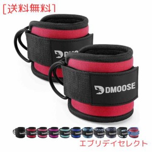 DMoose キックバック用のケーブルマシン用のアンクルストラップ、臀部トレーニング、レッグエクステンション、カール、股関節のアウトグ