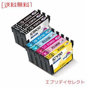 EPSON エプソン 互換 インクカートリッジ 風船 IC6CL50 大容量タイプ IC50 互換インク 6色パック+ICBK50 黒2本（計8個入り）【Kingway限