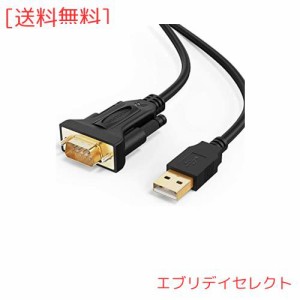 RS232c USBケーブル, CableCreation USB to RS232 アダプタ 【FTDIチップセット内蔵】 USB 2.0（オス）- RS232 （オス） DB9ピン シリア