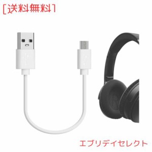 Geekria 充電ケーブル 互換性 Micro-USB 充電コード USB to Micro-USB ボーズ Bose, ジェイビーエル JBL, ソニー Sony, オーディオテクニ