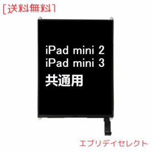 iPad Mini 2 / Mini 3 共通修理用 液晶パネル フロントパネル A1489 A1490 A1599 A1600 LCD ディスプレイスクリーン Kayyoo タッチパネル