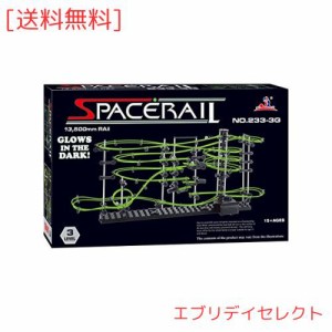 スペースレール(SPACE RAIL) 暗闇で光る 蓄光型 無限ループ スペースレール パズル 知育 脳トレ ジェットコースターのような未来的知育玩