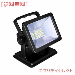 LATME ポータブル LED投光器 15W(磁石あり ブラック)