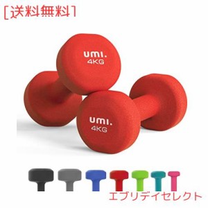 Umi.(ウミ) ダンベル 4kg 2個セット 筋トレ ダンベル ？？ ウエイト カラー ダンベル 鉄アレイ dumbbell (レッド)