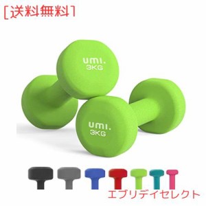 Umi.(ウミ) ダンベル 3kg 2個セット 筋トレ ダンベル ？？ ウエイト カラー ダンベル 鉄アレイ dumbbell (グリーン)