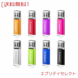 USBメモリ 8個セット Exmapor USB 16GB メモリースティックキャップ式 （8色：黒、銀、青、紫、緑、赤、ピンク、オレンジ）