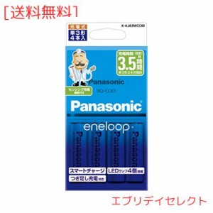 パナソニック エネループ 充電器セット 単3形充電池 4本付き スタンダードモデル K-KJ83MCC40