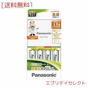 パナソニック 単4形 充電式エボルタ 4本付急速充電器 K-KJ85MLE04
