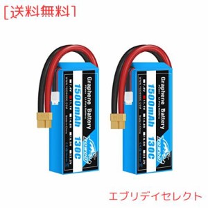 Yowoo 2パックLipoバッテリー3S 1500mAh 11.1V 130C XT60 プラグ for SkylarkM4-FPV250ミニシュレッダー200 INDY 250 PLUS MOJO 280 QAV2