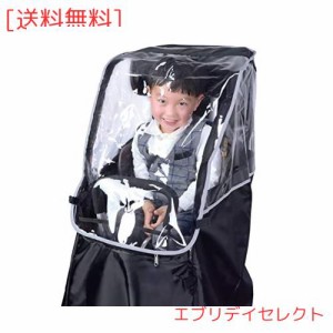 Bilibala 自転車 レインカバー 子供乗せ自転車 チャイルドシートレインカバー 後ろ 撥水加工 雨除け 寒さ対策 風防 前開ける 自転車 レイ