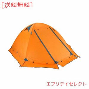 TRIWONDER 2人用 テント 4シーズン 山岳テント 軽量 防水 バックパック キャンプ ツーリング 登山 てんと 二重層 テント (オレンジ - 2人