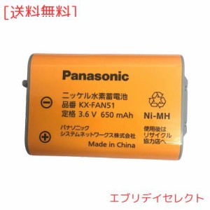 Panasonic 増設子機用コードレス子機用電池パック KX-FAN51 (2個セット)