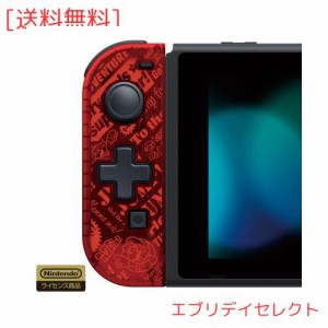 【任天堂ライセンス商品】携帯モード専用　十字コン（L） for Nintendo Switch　スーパーマリオ【Ｎｉｎｔｅｎｄｏ Ｓｗｉｔｃｈ対応】