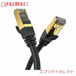 2m Veetop CAT8 LANケーブル カテゴリ-8 超高速 防水 難燃 耐磨 耐候性 金ツメ RJ45コネクタ ギガビット 40Gbps 2000MHz 26awg 爪折れ防