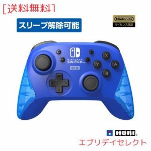 【任天堂ライセンス商品】ワイヤレスホリパッド for Nintendo Switch ブルー【Nintendo Switch対応】