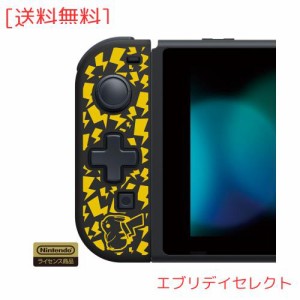 【任天堂ライセンス商品】携帯モード専用 十字コン(L) for Nintendo Switch ピカチュウ【Nintendo Switch対応】