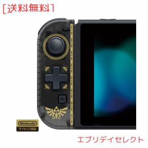 【任天堂ライセンス商品】携帯モード専用 十字コン(L) for Nintendo Switch ゼルダの伝説【Nintendo Switch対応】