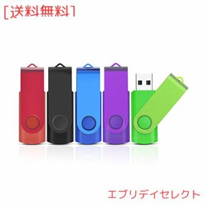 KOOTION USBメモリ 8GB 5個セット フラッシュドライブ USB2.0 サムドライブ バックアップメモリ USBドライブ8GB 360度回転式 コンパクト 