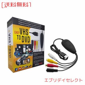USB2.0ビデオキャプチャー デジタルデータ化 VHS 8mm ビデオテープをPC/DVDに簡単保存Windows 2000 / XP/Vista/Win 7/8/8.1/10対応 video