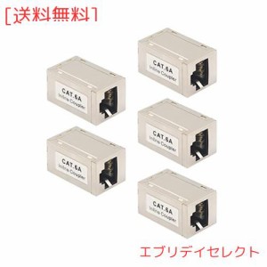 VCE LANケーブル 延長コネクタ Cat6A Cat6 Cat5E Cat5対応 RJ45中継アダプタ 干渉防止 5個セット 銀色