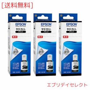 EPSON 純正インク YAD-BK ヤドカリ インクボトル ブラック 3本セット