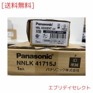 パナソニック 一体型LEDベースライト ライトバーのみ 《iDシリーズ》 40形 一般タイプ 5200lmタイプ 調光タイプ Hf32形定格出力型器具×2