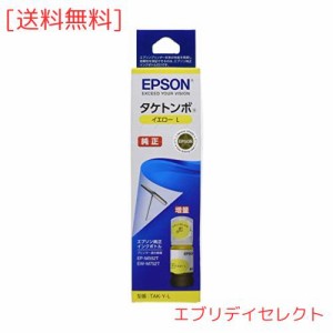 エプソン 純正 インクボトル タケトンボ TAK-Y-L イエロー 増量