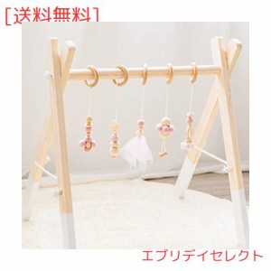 Okawari Home ベビージム 木製 ベビーカー用おもちゃ付き ベッドぶら下げ プレイジム 知育玩具 セットアイテム 子ども部屋 出産祝い 新生