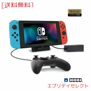 【任天堂ライセンス商品】テーブルモード専用ポータブルUSBハブスタンド2ポートfor Nintendo Switch 【Nintendo Switch Lite対応】